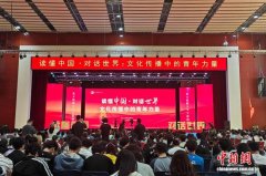 北方民族大学“大思政课”开讲：青春为桥 讲好中国故事